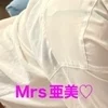ミセス亜美