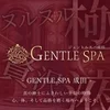 静岡メンズエステ　ジェントルスパ-GENTLE・SPA-