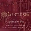 GENTLE SPA 静岡・千葉の店舗アイコン