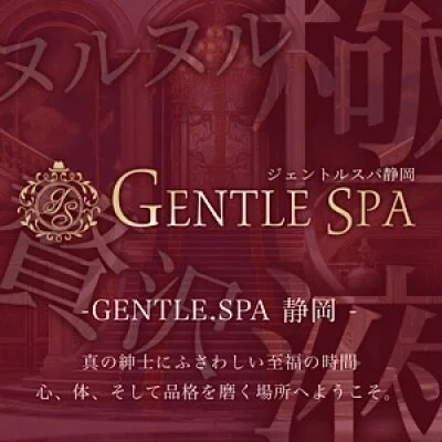 GENTLE SPA 静岡・千葉