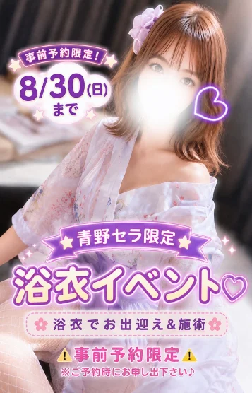 青野