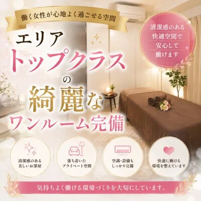 アロマリラクゼーションirohaのメリットイメージ(1)