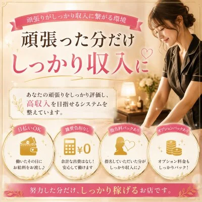 アロマリラクゼーションirohaのメリットイメージ(3)
