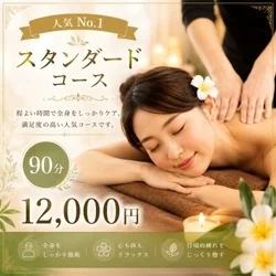 お店のコースその2