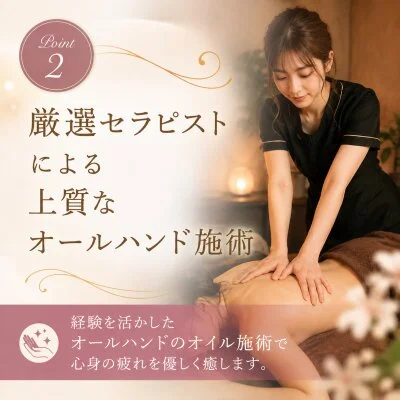 お店の特徴その2