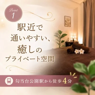 お店の特徴その1