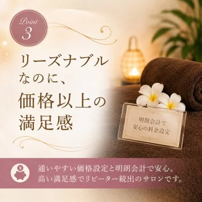 お店の特徴その3