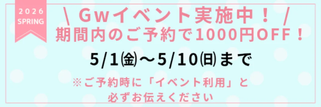 アロマリラクゼーションiroha