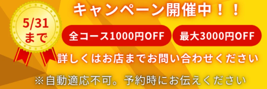 アロマリラクゼーションiroha