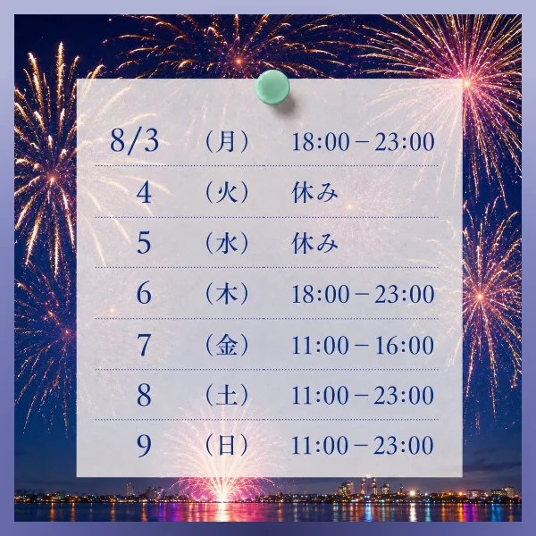 出勤🎆