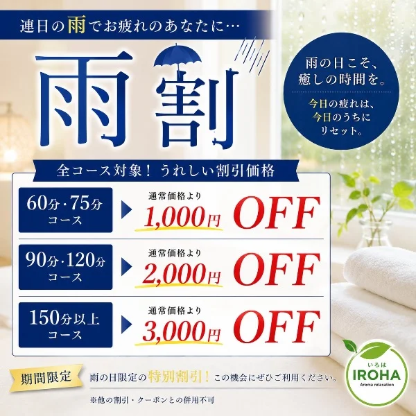 ☔️だからこそ