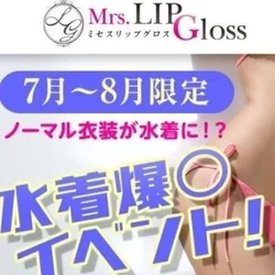 7～8月限定イベント！！水着姿がノーマ...
