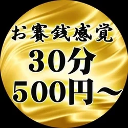 山形　おみくじ