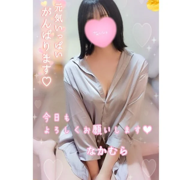 このあと出勤します💛