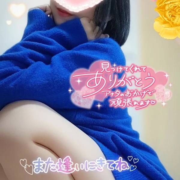 次回は😶💕