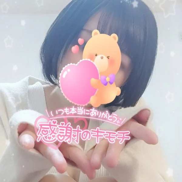 次回は💕