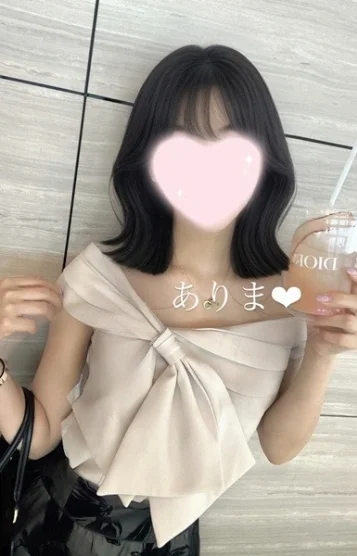 ありま