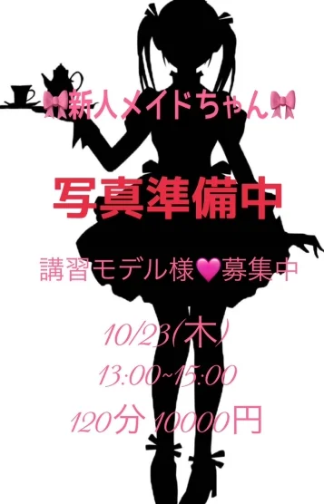 新人❤︎ありす❤︎