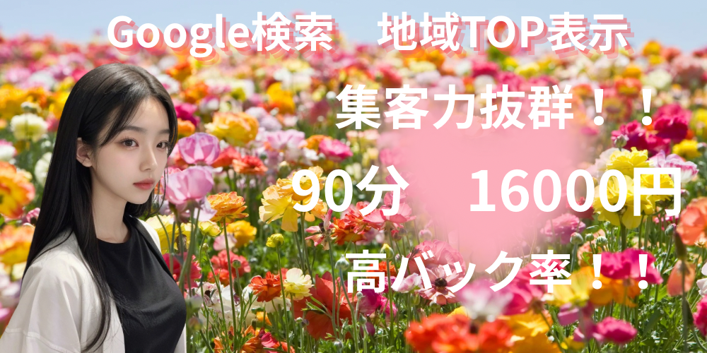 素人専門店　TenAku