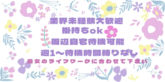 素人専門店　TenAkuの求人募集イメージ2