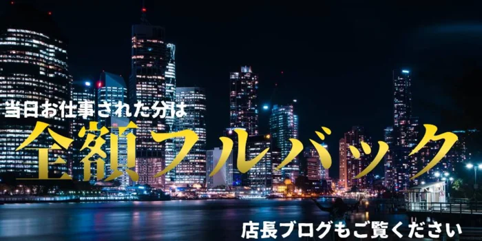 素人専門店 TenAkuの求人募集イメージ