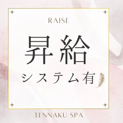 素人専門店　TenAkuのメリットイメージ(3)