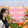 お給料公開します✨のサムネイル