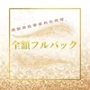 ご予約が入った時のみ出勤しませんか🌸のサムネイル