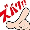 大切なことのサムネイル