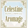 セレスティンアロマージュ 秋葉原店の店舗アイコン