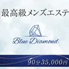 ブルーダイヤモンド 柏・松戸店の店舗アイコン