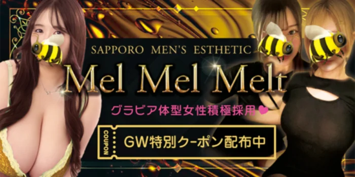 Mel Mel Melt