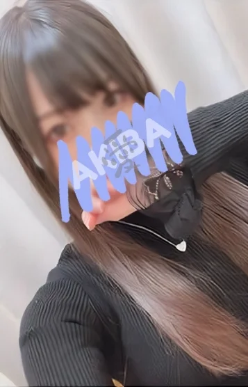あきな