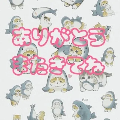 お礼♡出勤4/4の20時から♡