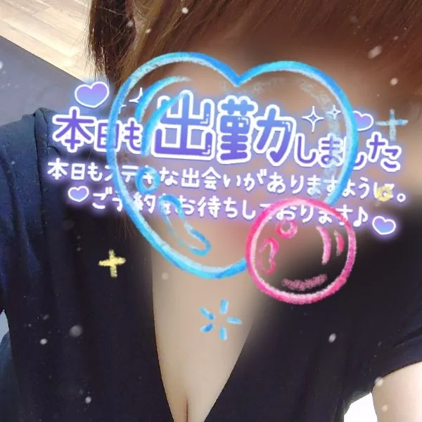 出勤