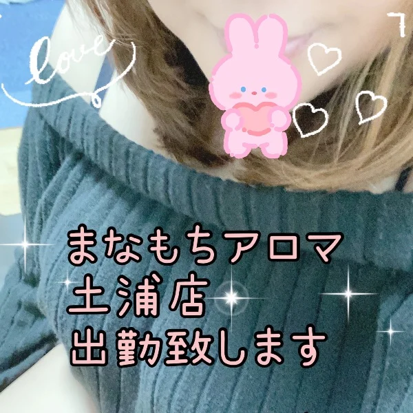本日17時〜出勤致します♪