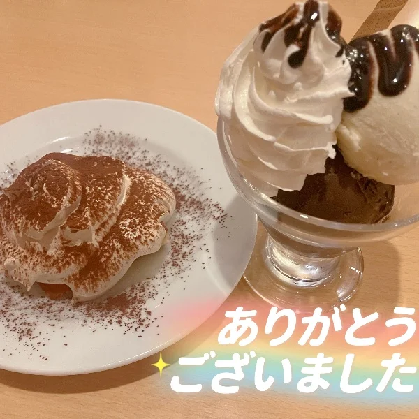 お礼です！