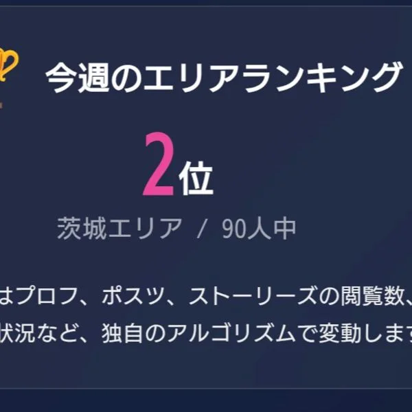 なななんとっ！！