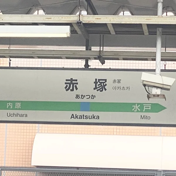 本日受付土浦ルーム11-16時♪♪