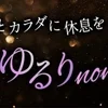 大盛況でセラピストさんが不足しています‼️のサムネイル