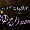 エステのお仕事が好きなセラピストさん、募集中❗️のサムネイル