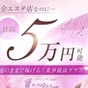 セラピストさんが足りません❗️のサムネイル