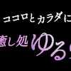 大盛況につきセラピストさん大募集❗️のサムネイル