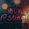 多忙につきセラピストさん募集中❗️のサムネイル
