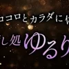 スグにお仕事始めていただけます😊のサムネイル