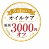 hana