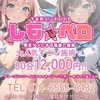 しもペロ