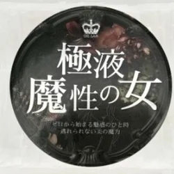 お店のコースその1