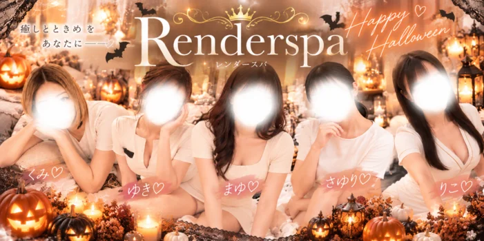 RENDER SPA レンダースパ仙台