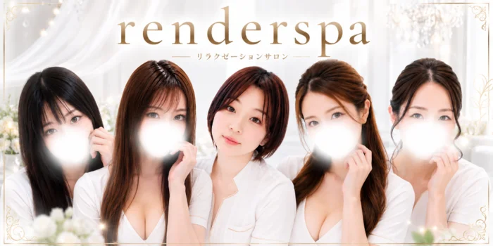 RENDER SPA レンダースパ仙台